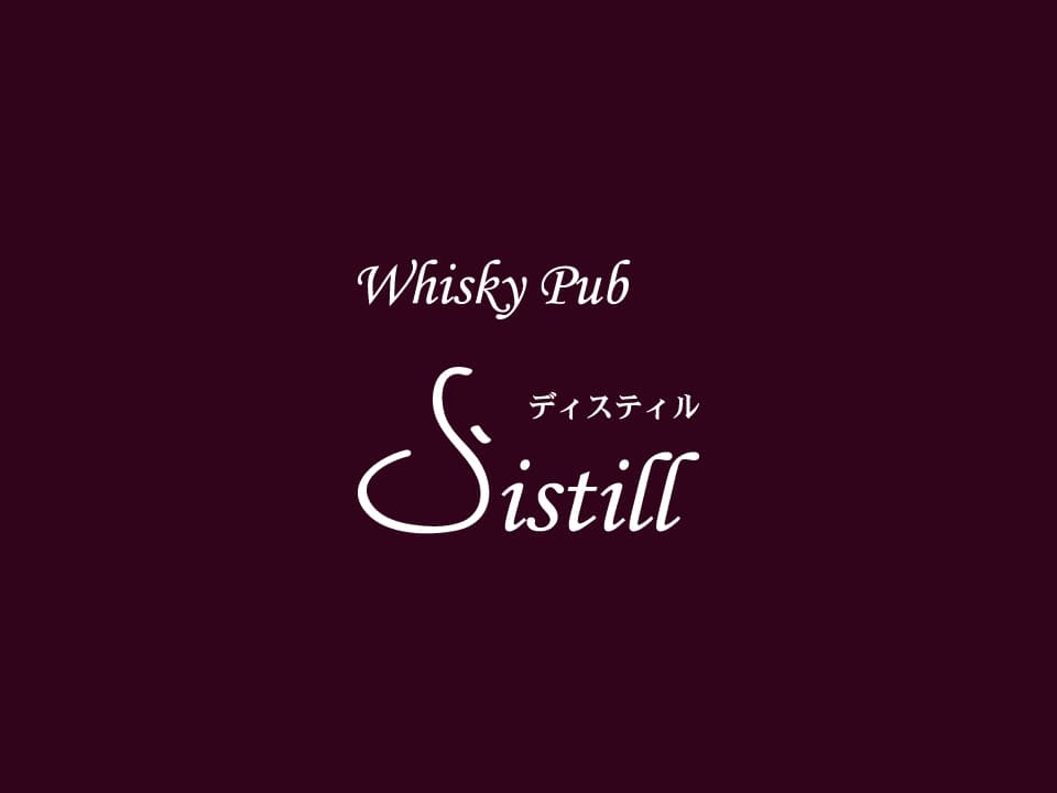Whisky Pub Distill（ウィスキーパブ ディスティル）